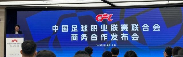 Kaiyun Sports-开云体育-熟悉的中超悄然变化 正式迈入市场化职业化新阶段