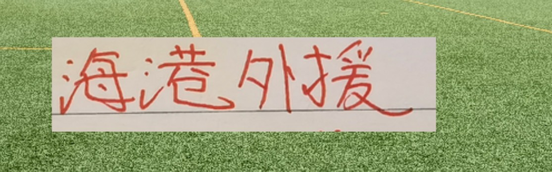 开云体育官方网址-冬窗还有1个多月 申花已经没大鱼 就看北京国安 +海港了