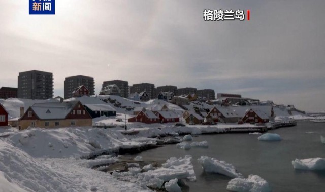 Kaiyun Sports-开云体育-特朗普10天4次强硬表态！欧盟高官与德国防长紧急会谈，格陵兰岛“受保护”！专家揭秘：4种可能的夺岛手段……