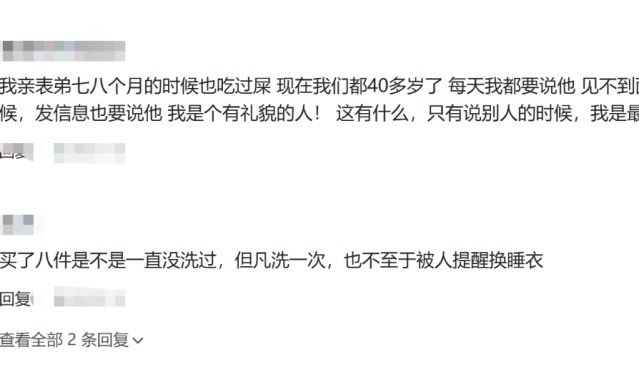 开云体育网页版入口-你见过最不讲卫生的女生是怎样的？网友：给我看吐了！